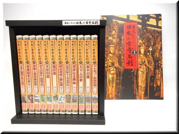 世界の名著 DVD全8巻セット 林修 解説付き ユーキャン 未開封 | MIKAS