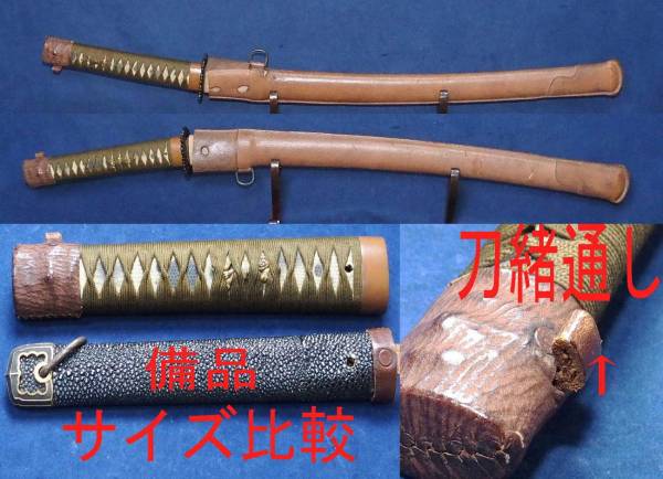日本軍　陸軍　98式軍刀　部品　パーツ一式 軍刀 陸軍刀 ○≪旧日本軍≫ 登録証 大日本帝国 日本陸軍 刀 | 防長古