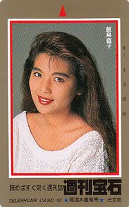 週刊宝石のYahoo!オークション(旧ヤフオク!)の相場・価格を見る｜Yahoo