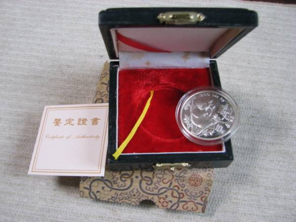 1995年　中国銀貨　パンダ銀貨10元　1オンス