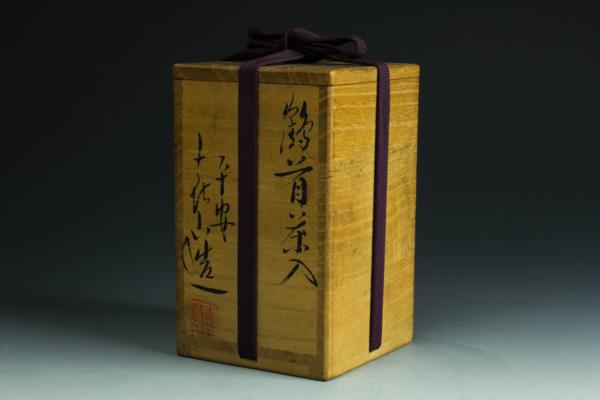 茶道具 京焼 平安 万代喜山造 鶴首茶入 仕覆付 共箱 V 6942