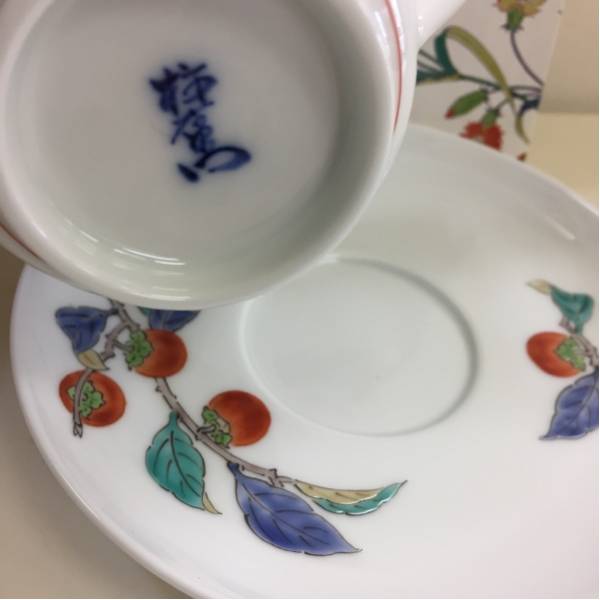 十四代 十四代酒井田柿右衛門「濁手珈琲碗桜文」共箱 絵画買取・販売の 