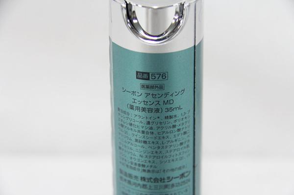 超美品 [S]未開封 シーボン アセンディングエッセンス MD 35ml 送料