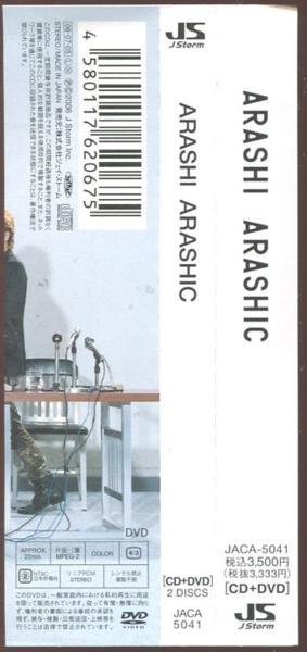 □嵐□ARASHIC□初回限定盤□DVD付き□国内正規盤!!□帯付き!!□ CD あ