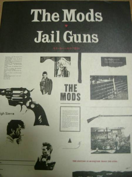 レア THE MODS ザ・モッズ Jail Guns バンドスコア 楽譜 THE MODS JAIL GUNS バンドスコア ザ・モッズ JAIL GUNS THE バンド