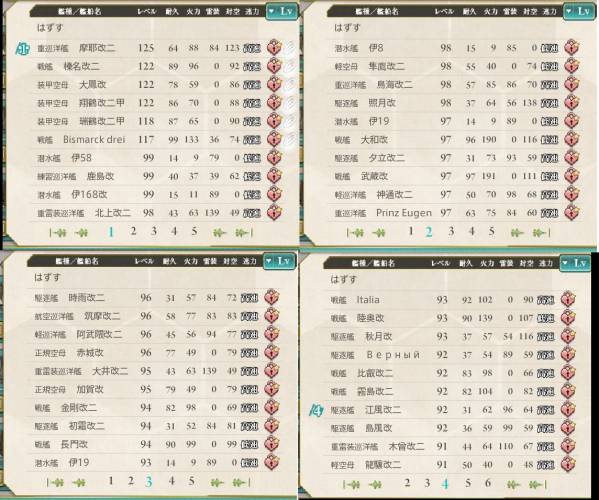 艦隊これくしょん　艦これ　アカウント　レア艦、結婚艦多数　