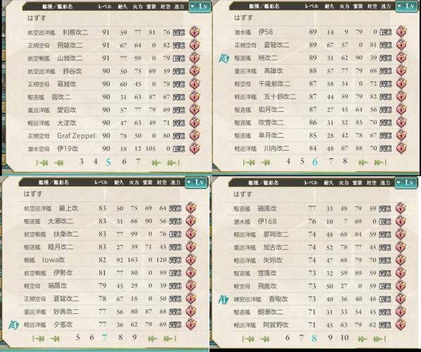 艦隊これくしょん　艦これ　アカウント　レア艦、結婚艦多数　