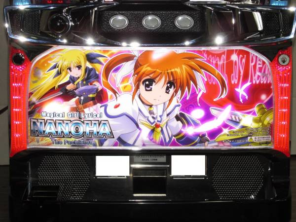 魔法少女リリカルなのは スロット実機 コイン不要機セット パチンコ