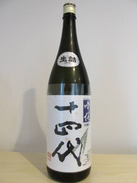 吟撰 生詰 十四代 1800ml 吟醸酒 日本酒 未開栓十四代