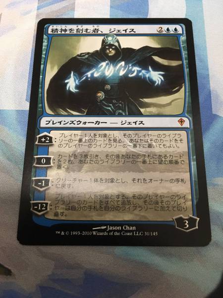 the Mind MTG 精神を刻む者、ジェイス Sculptor 日本語版 JP Foil