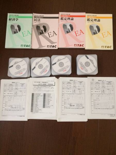 不動産鑑定士 TAC 2026年最新Yahoo!オークション DVD付 dvdの中古品