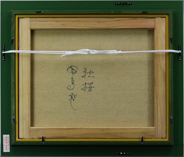 ◇中島潔◇秋桜◇風の画家◇肉筆◇油彩◇裏サイン◇F8◇額装◇ 絵画