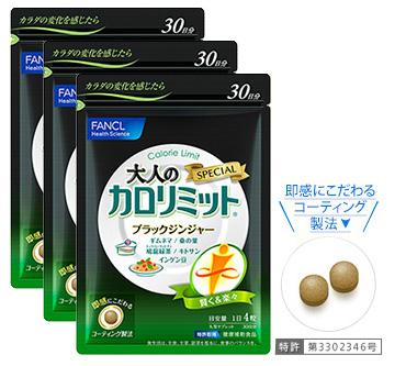 大人のカロリミット ファンケル FANCL 40回分 - by 120粒の通販 カロ