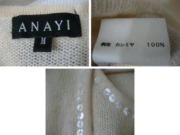 アナイ ANAYI カシミヤ 100% アンサンブル ニット カーディガン