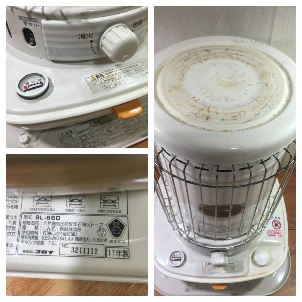 【え】コロナ★円柱形石油ストーブ★SL-66D★11年製★12～16畳