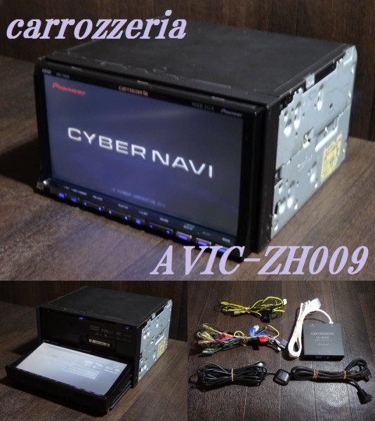 サイバーナビ | パイオニア カーナビ AVIC-ZH0099S 地図データ2014 (A1 
