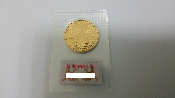 大黒屋　☆　皇太子殿下御成婚記念５万円金貨　☆　平成５年
