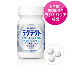 サントリー　ラクテクト　新品　未開封