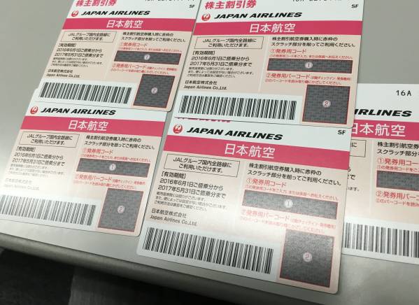 日本航空 ( JAL ) 株主優待券 5月末期限 5枚　簡易書留送料込