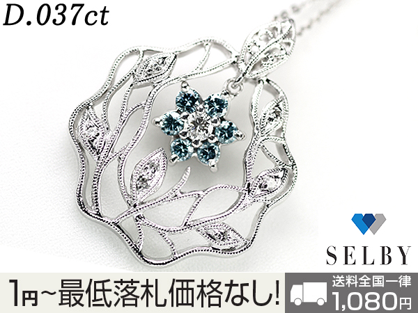 1円～K18WG/Pt ダイヤ ネックレス 0.37ct フラワー