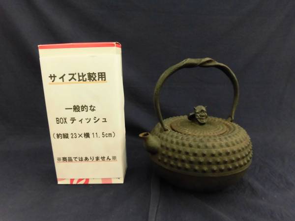 USED☆南部鉄瓶 鬼あられ☆ih xvpbvx 【公式通販】