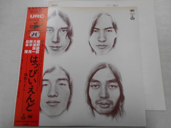 LP/はっぴいえんど「風街ろまん」