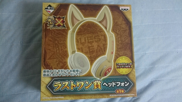 【未開封 一番くじ モンスター ハンター クロス モンハン X ラストワン賞 ヘッドフォン】