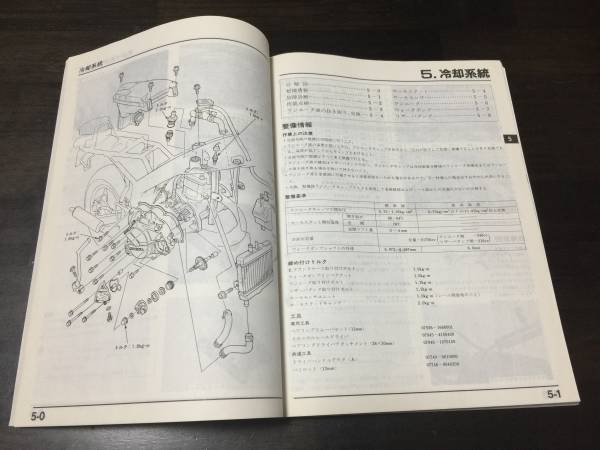 ホンダ NSR50/80 サービスマニュアル ◇即決◇NSR50⁄80 【公式通販】