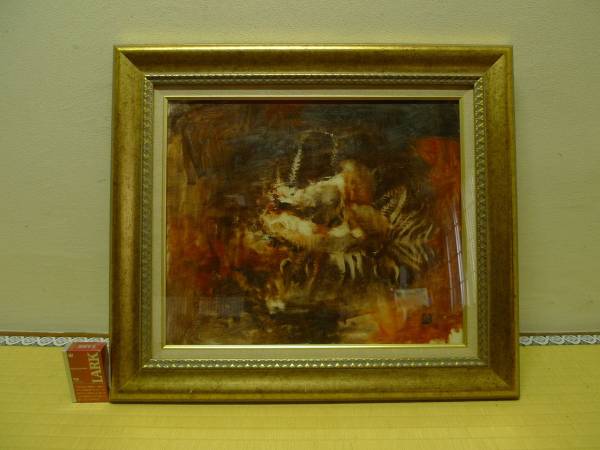 吉岡一　油彩画　肉筆　「松茸」