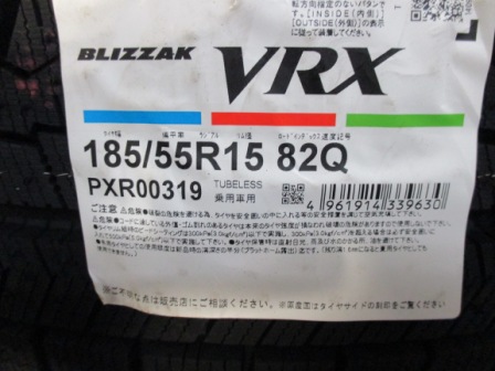 ★爆安処分特価!BS ブリザック VRX 185/55R15 15年 新品4本限り