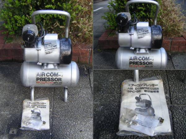 ☆SHINKO★エアーコンプレッサー★BPC-8K★取説 動作OK