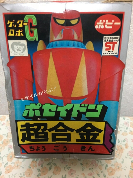ポピーゲッターロボG ポセイドン 超合金 現状 