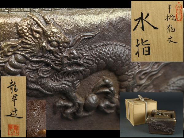 2957❣️ 神楽面　龍昇作 Yahoo!オークション - 「立花龍昇」の落札相場・落札価格 -「立花龍昇