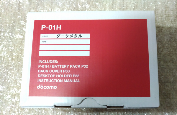 【中古・判定○】 docomo 携帯電話 P-01H ダークメタル