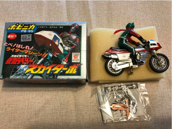 免税店直販 ポピー スカイライダー スカイターボ PB-95 【公式通販】