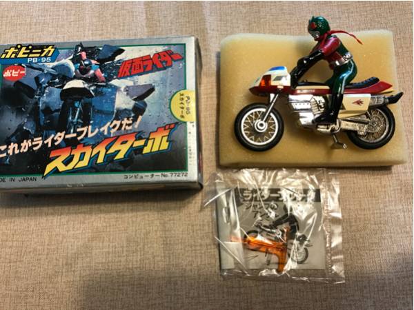 免税店直販 ポピー スカイライダー スカイターボ PB-95 【公式通販】