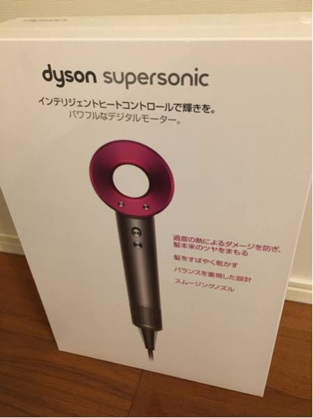ダイソン dyson ヘアドライヤー 新品未開封