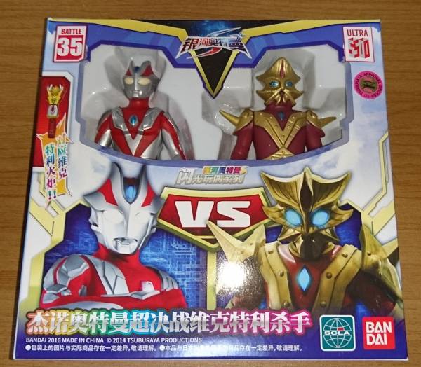 ウルトラヒーロー500 ウルトラマンゼノン 日本未発売