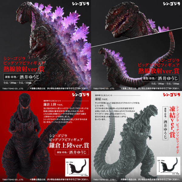 とるパカ！ - フォッカバオ シンゴジラ3種レビュー 一番くじ とるパカ 