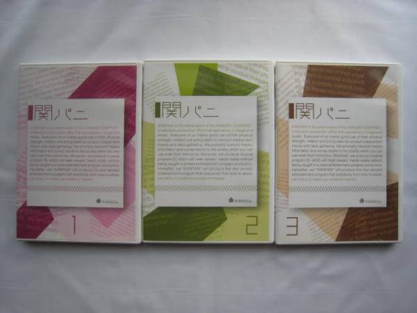 関ジャニ∞ 関パニ vol.123[DVD]大倉忠義 錦戸亮 丸山隆平 即決