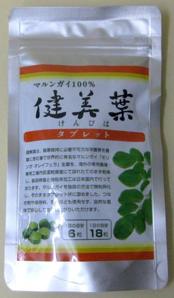 コスモバイル マルンガイ 健美葉タブレット 食品、飲料 健康食品
