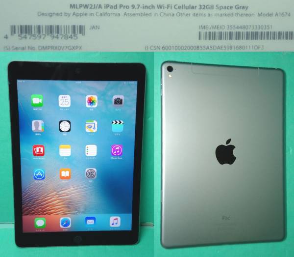 a936 ドコモ 制限△ iPad Pro 9.7-inch Wi-Fi CELL 32GB MLPW2