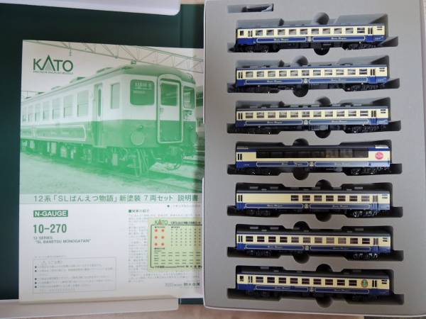 《中古》 KATO 12系 ばんえつ物語・新塗装 ７両S