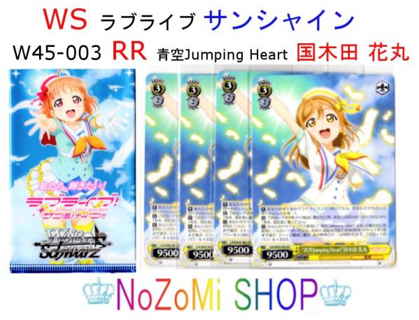 ヴァイスシュバルツ ラブライブ サンシャイン 未来の僕らは知ってるよ
