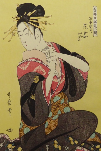 ☆木版画☆ 悠々洞出版 『歌麿名作撰』 全30葉揃 美人画 木版画 版画