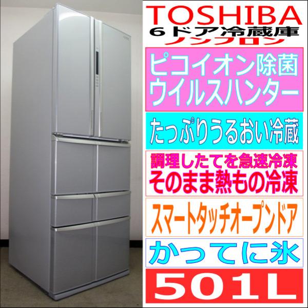 ◎シャープ 6ドア プラズマクラスター冷蔵庫 SJ-GF56X 560L 中古