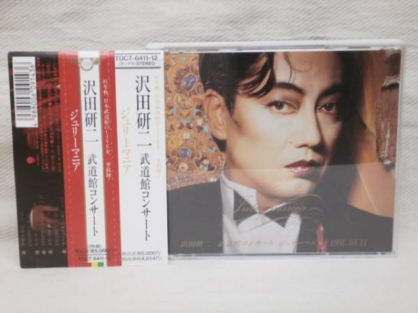 帯付2CD☆沢田研二 武道館コンサート ジュリーマニア☆'91.10.11