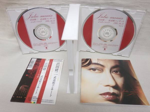 帯付2CD☆沢田研二 武道館コンサート ジュリーマニア☆'91.10.11