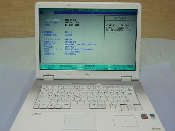 ジャンクLL750RG Core 2 Duo T8100 メモリー512MBHDDなし