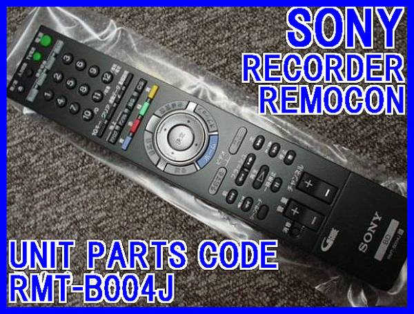 RMT-B004J SONYリモコン新品 BDZ-T75 BDZ-T55 BDZ-A950 代引可